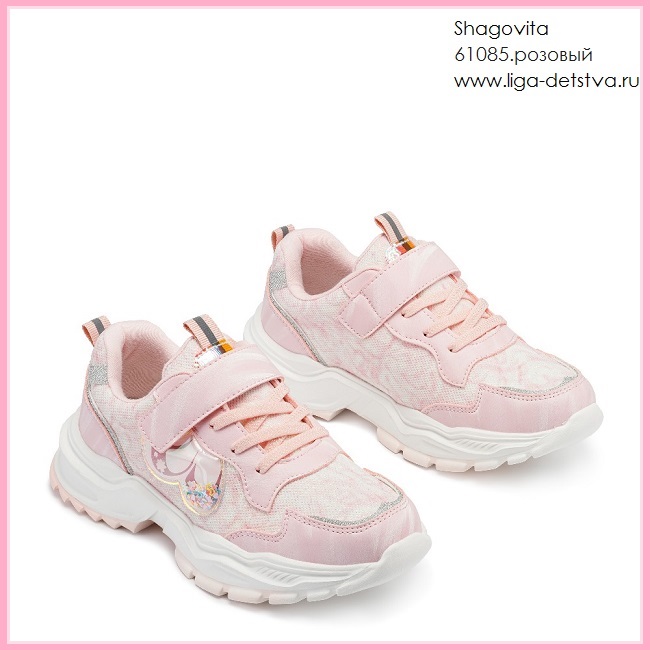 Кроссовки 61085.розовый Детская обувь Шаговита