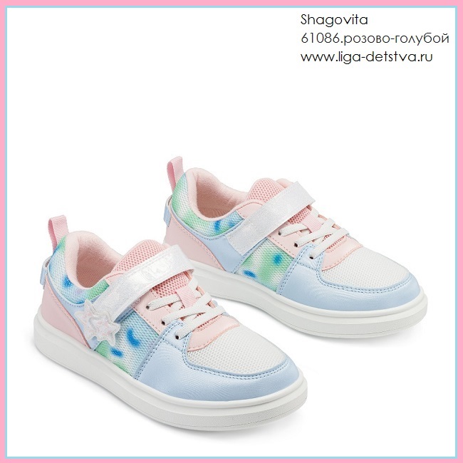 Кроссовки 61086.розово-голубой Детская обувь Шаговита купить оптом