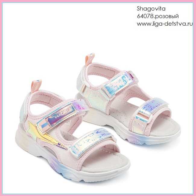 Босоножки 64078.розовый Детская обувь Шаговита купить оптом