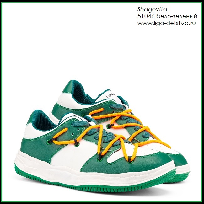 Кроссовки 51046.бело-зеленый Детская обувь Шаговита