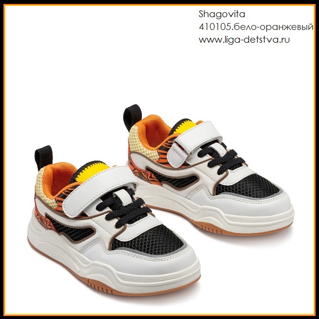 Полуботинки 410105.бело-оранжевый Детская обувь Шаговита купить оптом