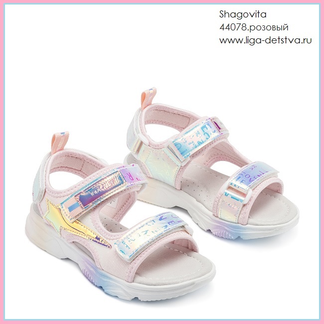 Босоножки 44078.розовый Детская обувь Шаговита