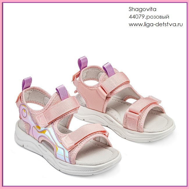 Босоножки 44079.розовый Детская обувь Шаговита купить оптом