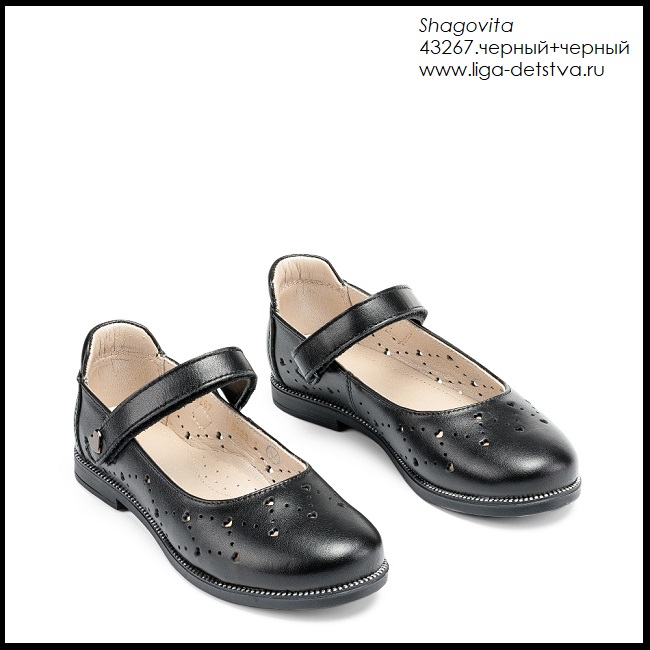 Туфли 43267.черный+черный Детская обувь Шаговита