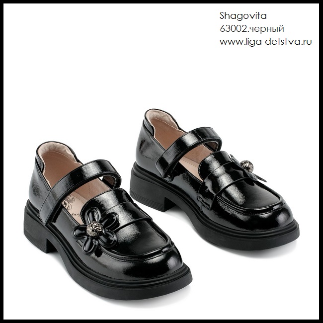 Туфли 63002.черный Детская обувь Шаговита