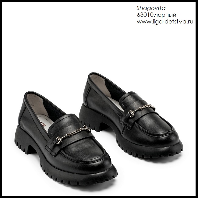 Полуботинки 63010.черный Детская обувь Шаговита