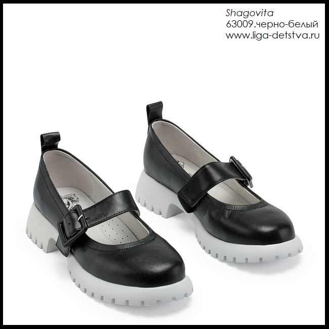 Туфли 63009.черно-белый Детская обувь Шаговита