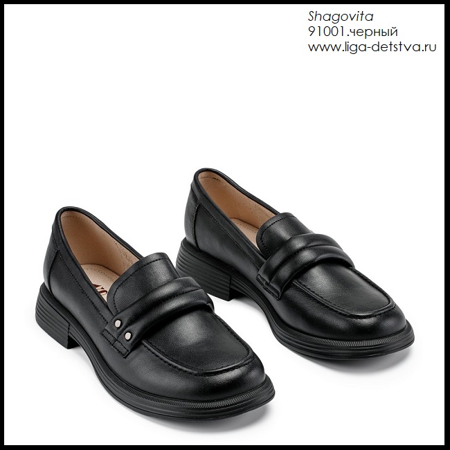 Полуботинки 91001.черный Детская обувь Шаговита