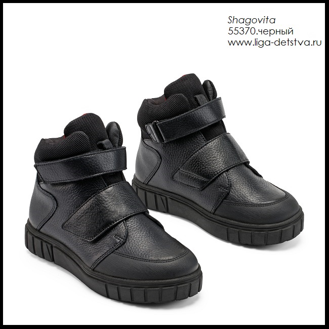 Ботинки 55370.черный Детская обувь Шаговита