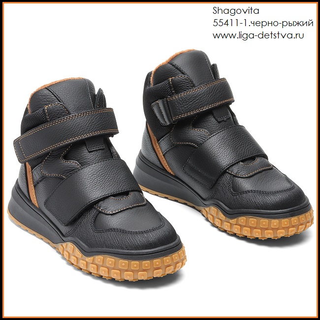 Ботинки 55411-1.черно-рыжий Детская обувь Шаговита