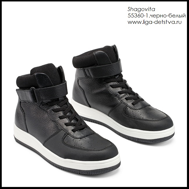 Ботинки 55360-1.черно-белый Детская обувь Шаговита