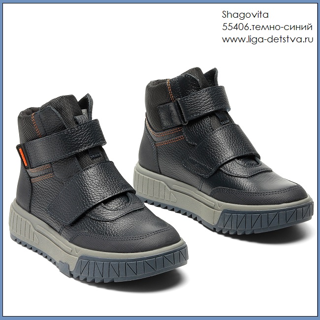 Ботинки 55406.темно-синий Детская обувь Шаговита