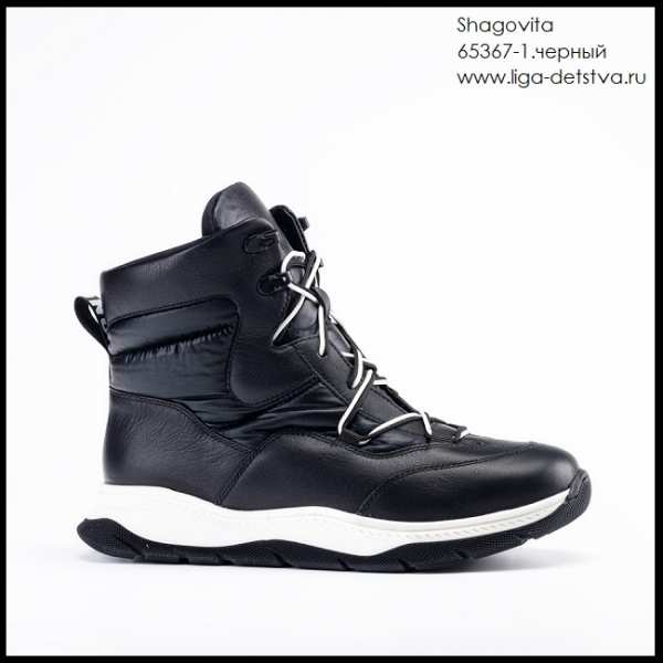 Ботинки 65367-1.черный Детская обувь Шаговита