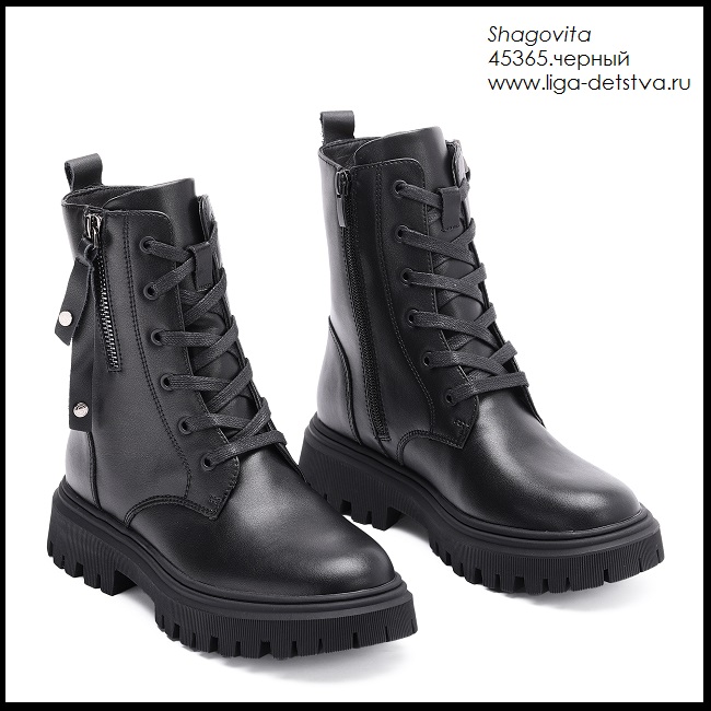 Ботинки 45365.черный Детская обувь Шаговита