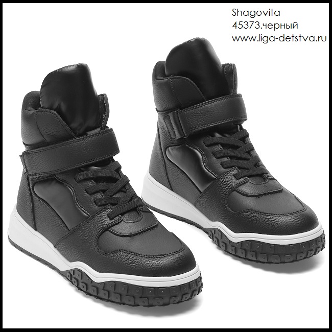 Ботинки 45373.черный Детская обувь Шаговита