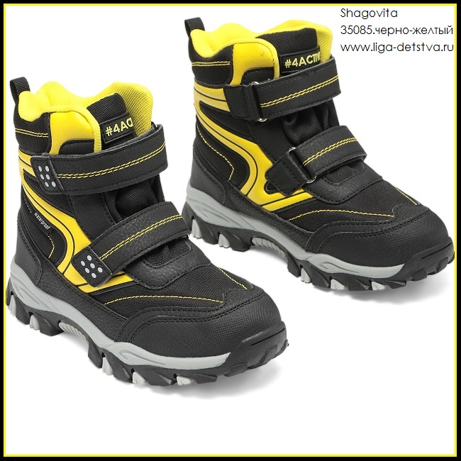 Ботинки 35085.черно-желтый Детская обувь Шаговита