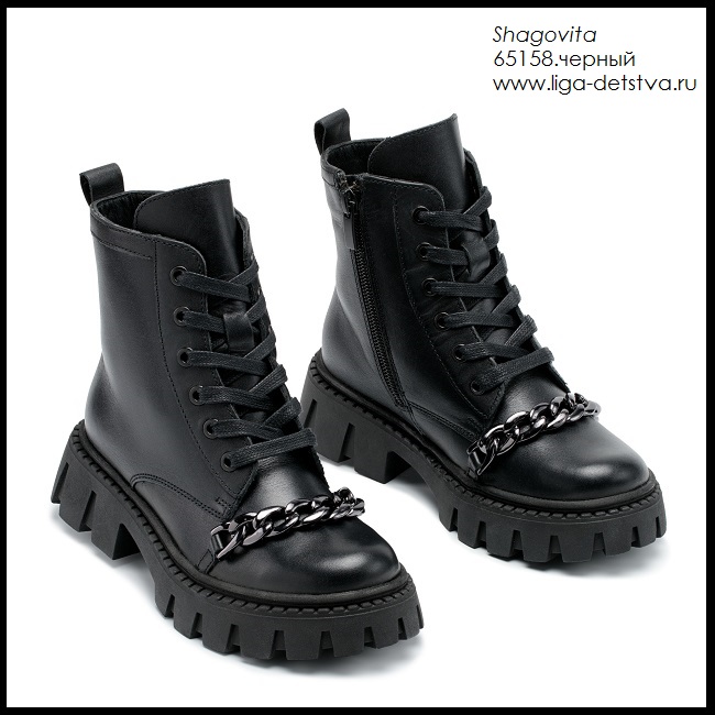 Ботинки 65158.черный Детская обувь Шаговита