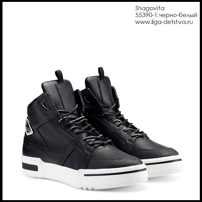 Ботинки 55390-1.черно-белый Детская обувь Шаговита