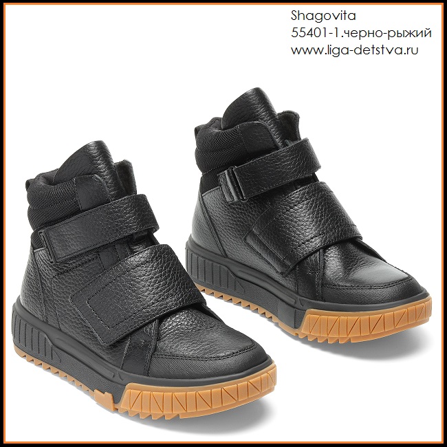 Ботинки 55401-1.черно-рыжий Детская обувь Шаговита