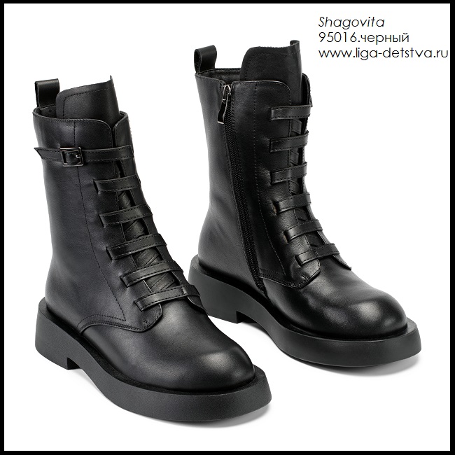 Ботинки 95016.черный Детская обувь Шаговита