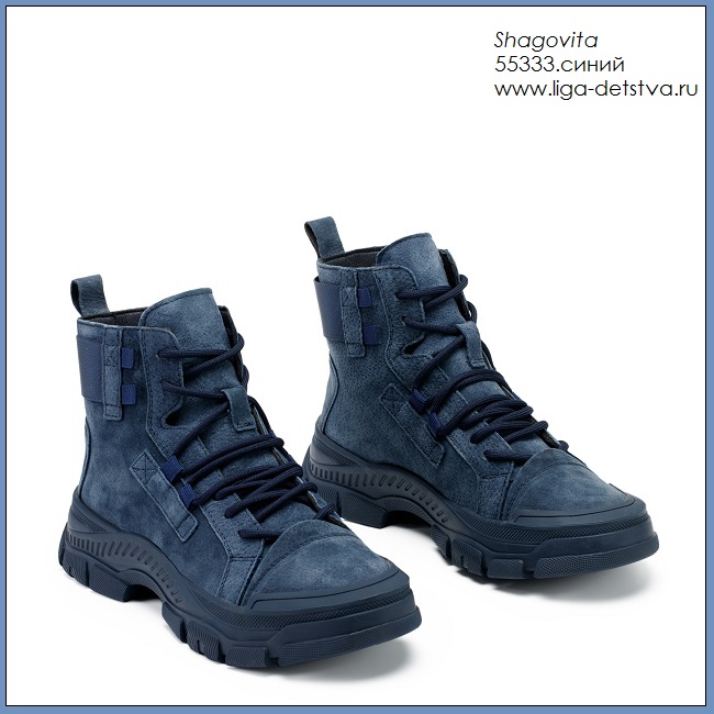 Ботинки 55333.синий Детская обувь Шаговита