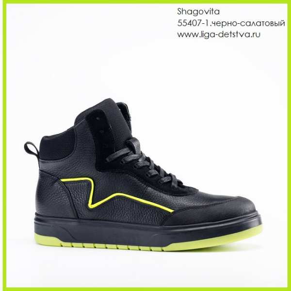 Ботинки 55407-1.черно-салатовый Детская обувь Шаговита