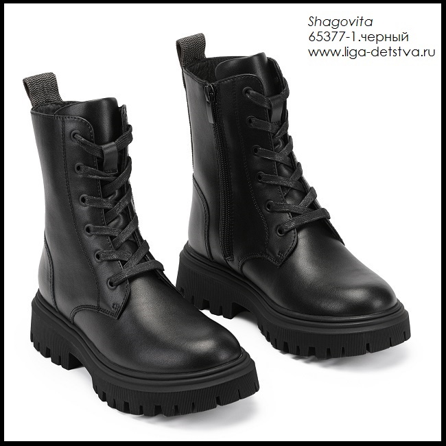 Ботинки 65377-1.черный Детская обувь Шаговита купить оптом