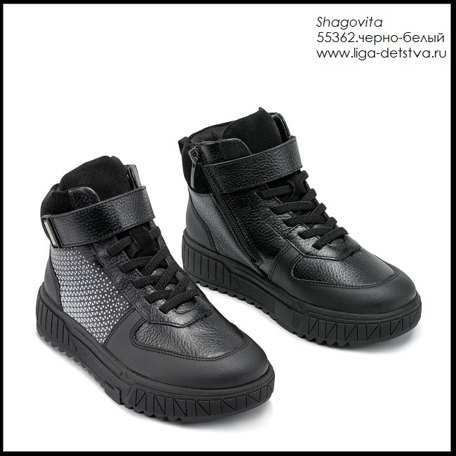 Ботинки 55362.черно-белый Детская обувь Шаговита