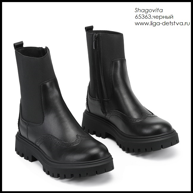 Ботинки 65363.черный Детская обувь Шаговита купить оптом