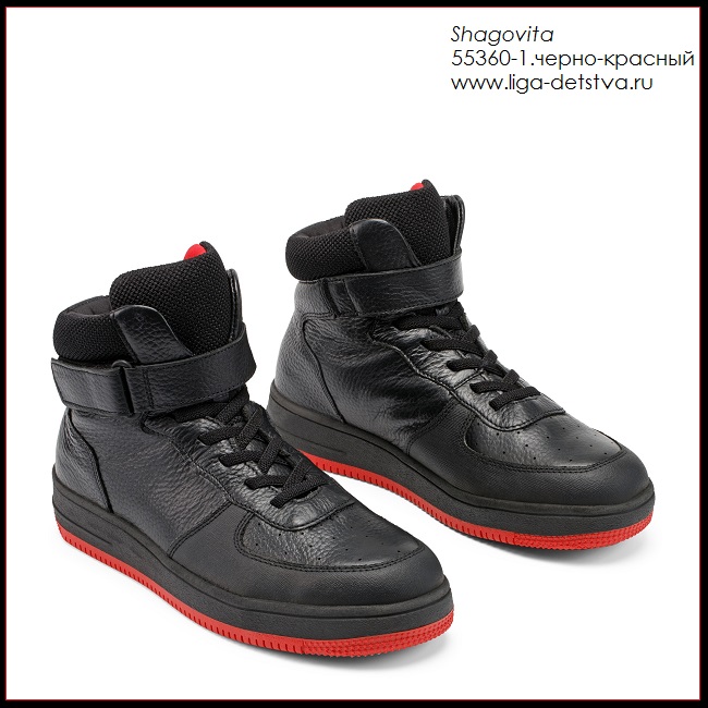 Ботинки 55360-1.черно-красный Детская обувь Шаговита