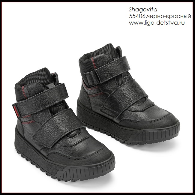 Ботинки 55406.черно-красный Детская обувь Шаговита
