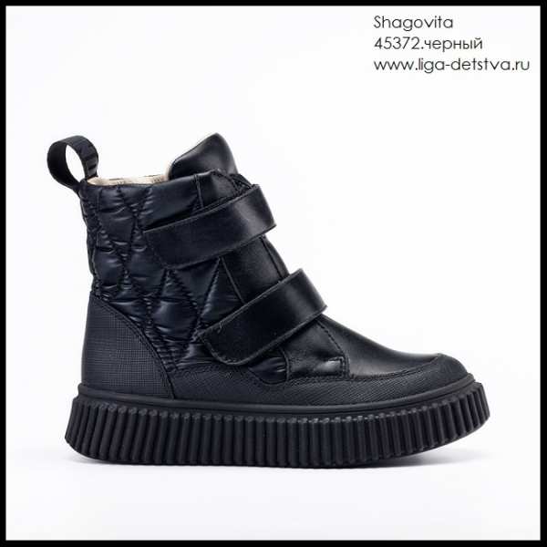 Ботинки 45372.черный Детская обувь Шаговита