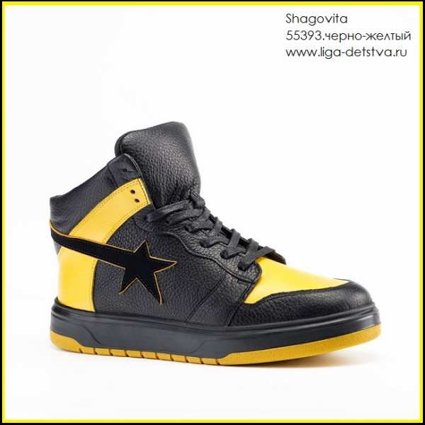 Ботинки 55393.черно-желтый Детская обувь Шаговита