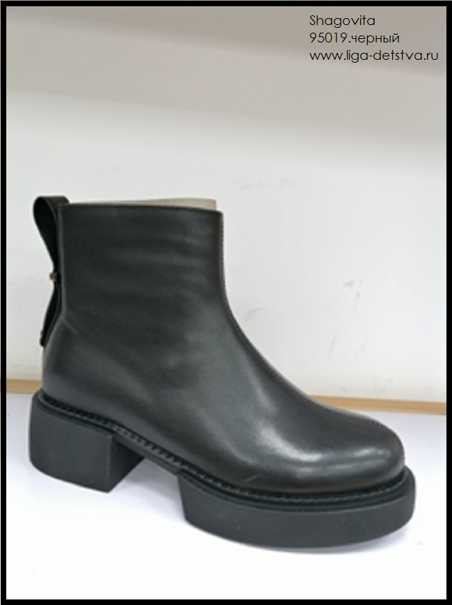 Ботинки 95019.черный Детская обувь Шаговита купить оптом