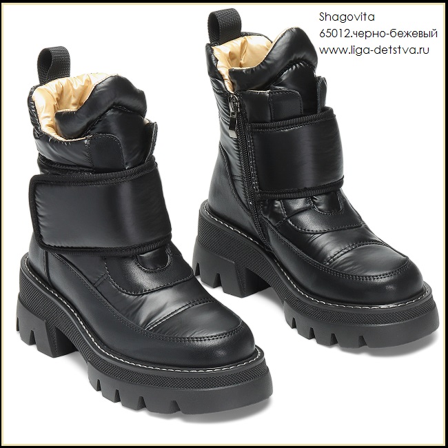 Ботинки 65012.черно-бежевый Детская обувь Шаговита купить оптом