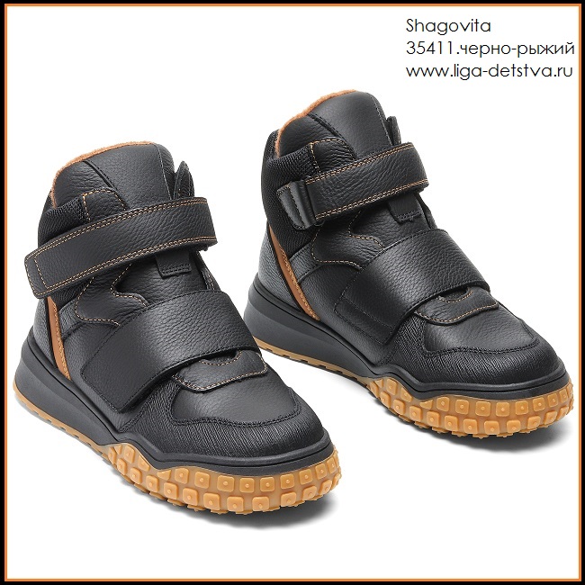 Ботинки 35411.черно-рыжий Детская обувь Шаговита купить оптом