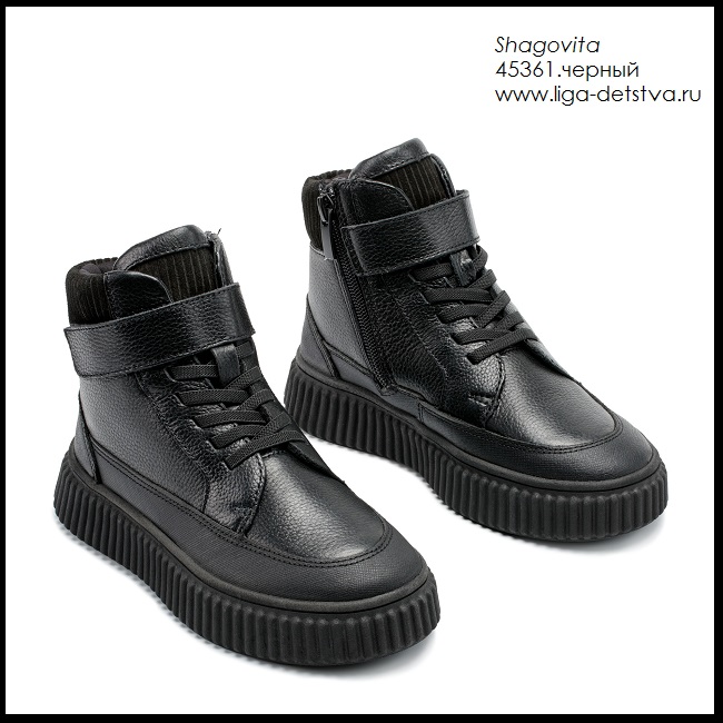 Ботинки 45361.черный Детская обувь Шаговита купить оптом