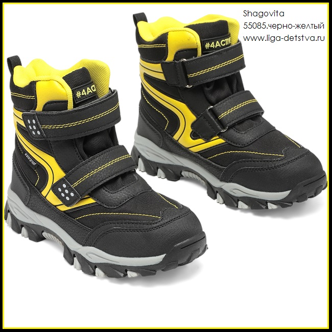 Ботинки 55085.черно-желтый Детская обувь Шаговита купить оптом