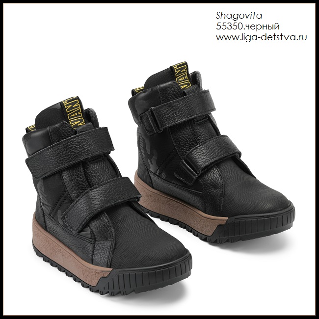 Ботинки 55350.черный Детская обувь Шаговита