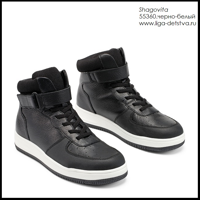 Ботинки 55360.черно-белый Детская обувь Шаговита
