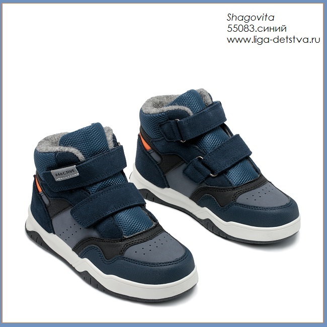 Ботинки 55083.синий Детская обувь Шаговита