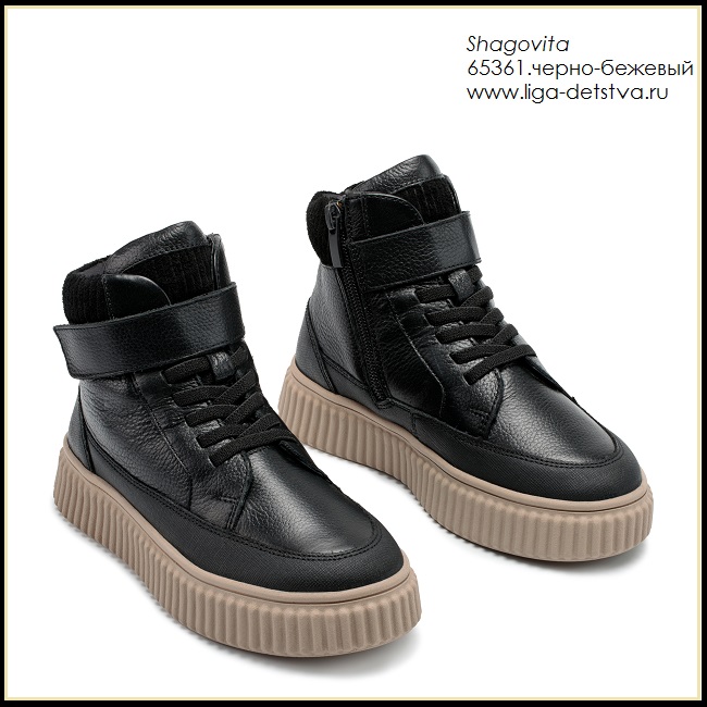 Ботинки 65361.черно-бежевый Детская обувь Шаговита