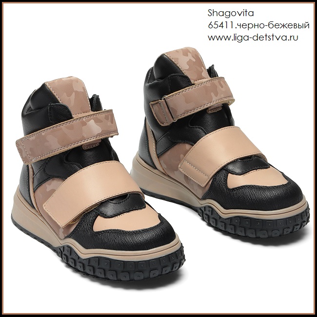 Ботинки 65411.черно-бежевый Детская обувь Шаговита купить оптом