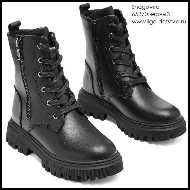 Ботинки 65370.черный Детская обувь Шаговита