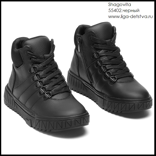 Ботинки 55402.черный Детская обувь Шаговита купить оптом