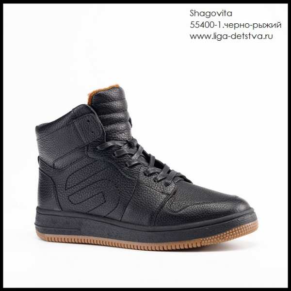 Ботинки 55400-1.черно-рыжий Детская обувь Шаговита купить оптом