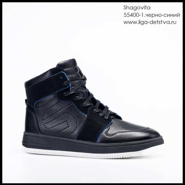 Ботинки 55400-1.черно-синий Детская обувь Шаговита
