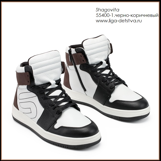 Ботинки мальчик 55400-1.черно-коричневый Осень-Зима 2023 Детская обувьШаговита - Оптовый интернет-магазин детской обуви
