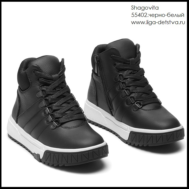 Ботинки 55402.черно-белый Детская обувь Шаговита купить оптом