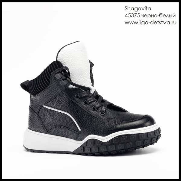 Ботинки 45375.черно-белый Детская обувь Шаговита